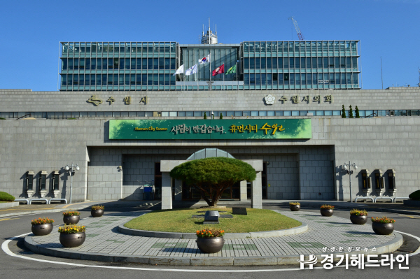 수원시청 전경
