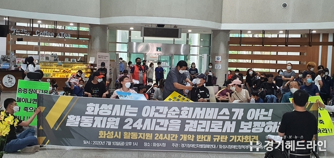 경기장애인차별철폐연대 등 경기지역 34개 장애인 관련 단체로 구성된 ‘화성시 장애인정책개악저지공동투쟁단’(이하 공동투쟁단)은 10일 화성시청 1층 로비에서 기자회견을 열고 “활동 지원 개악 정책을 전면 수정하라”고 요구하고 있다. (사진=문수철 기자)