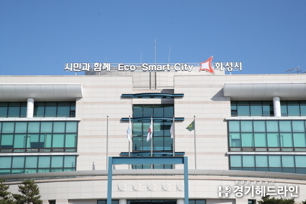화성시청 전경