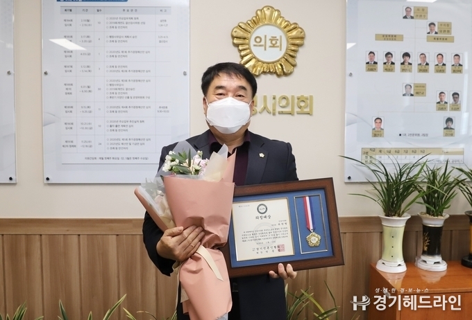 2회 (사)경기언론인협회 기초의원부문 의정대상을 수상한 안성시의회 유원형 부의장