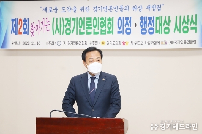 장현국 경기도의회 의장이 제2회 (사)경기언론인협회 찾아가는 의정대상 시상식에서 축사를 하고 있다.