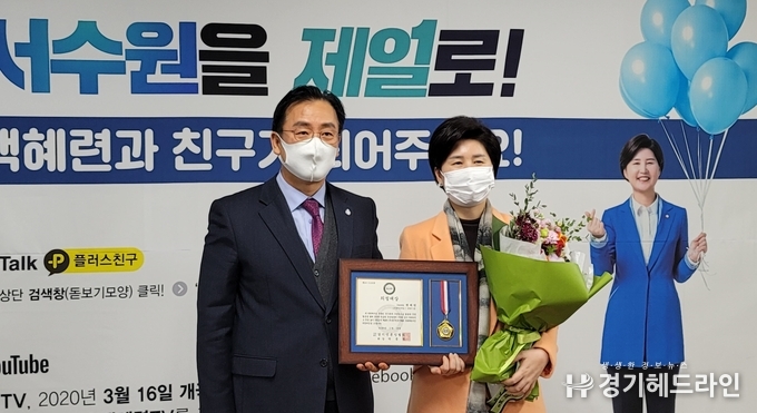 백혜련 국회의원(더불어민주당 / 수원 을)이 17일 (사)경기언론인협회 박종명 회장으로부터 '국회의원부문 의정대상'을 수상하고 있다.