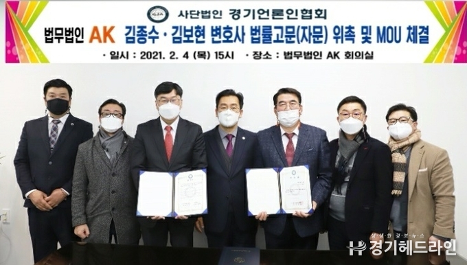 지난 4일 (사)경기언론인협회는 법무법인 AK 김종수·김보현 대표변호사를 법률고문으로, 이만수 사무국장을 자문위원으로 선임하고 위촉장을 전달 한 후 참석 기자들과 기념촬영을 하고 있다. / 좌측부터 : 민원뉴스 최영석 기자, 경기헤드라인 문수철 기자, 김종수 법률고문 변호사, 박종명 회장, 이만수 자문위원, 방재영 중앙뉴스타임스 기자, 경기핫타임뉴스 김삼영 기자.