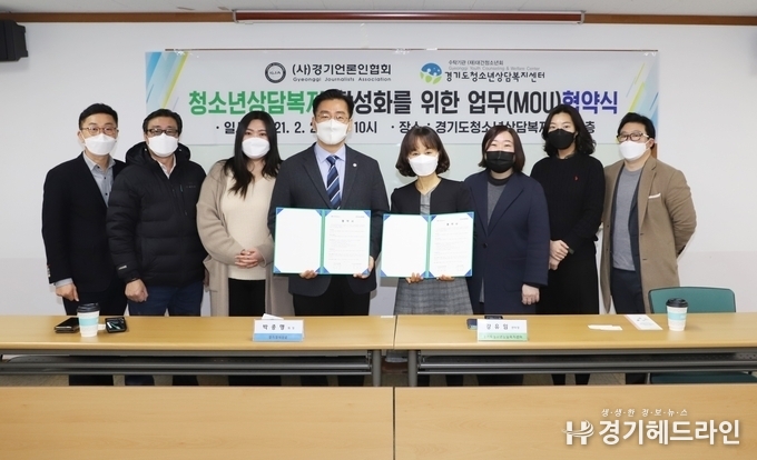 (사)경기언론인협회와 경기도청소년상담복지센터는 26일 오전 10시 '청소년상담복지 활성화를 위한 업무(MOU) 협약을 체결하고 단체 기념촬영을 하고 있다. / (사진설명) 좌측부터 : (사)경기언론인협회 방재영 특별분과위원장, 문수철 다문화분과위원장, 공소리 기자(리버럴미디어), 박종명 회장, 강유임 센터장, 서선아 상담팀장, 김세원 팀원, 김삼영 교육청소년분과위원장.