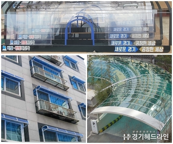 상단) 경기도 택시 막이제품, 하단 좌측) 3단형 발코니 시공모습, 하단 우측) 패션차양 설치 모습.