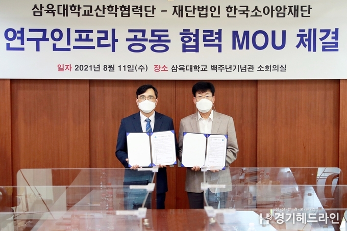 왼쪽부터 삼육대 한경식 산학협력단장, 한국소아암재단 이성희 이사장