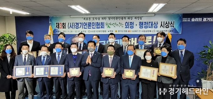 경언협에서 주최하는 이번 시상식에는 국회의원 3명을 비롯해 지방자치 단체장 3명, 광역의원 9명, 기초의원 20명 등 총 35명이 선정되어 수상의 기쁨을 안게 됐다.