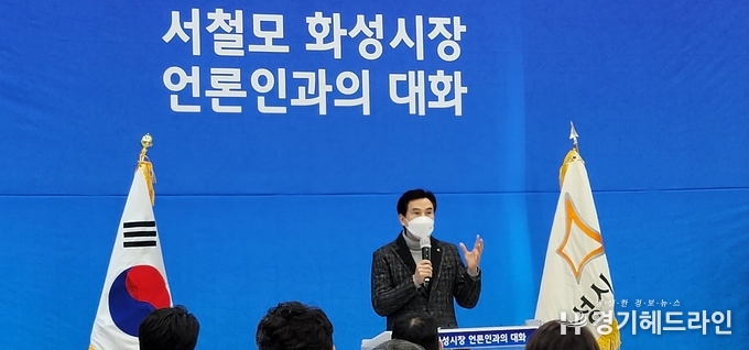 서철모 화성시장은 30일 전곡항 마리나 클럽하우스 2층에서 민선 7기 시정 주요 성과와 2022년 시정 방향에 대해 시청 출입언론인과 간담회를 진행하고 있다.(사진=경기헤드라인)