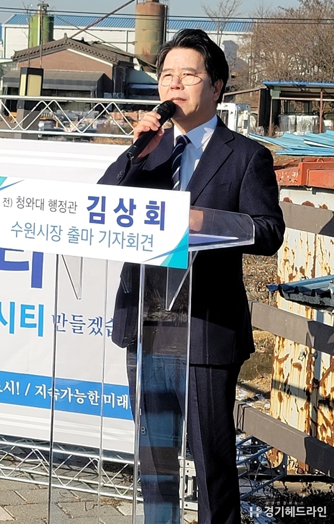 12일 오전 수원시 권선구 소재 삼남길 5코스(옛 수인선 철교) 옆에서 김상회 수원시장 출마선언을 하고 있다.(사진=문수철 기자)