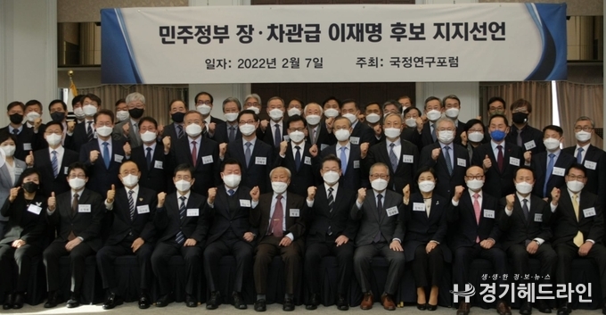  7일 김희겸 전 차관은 국정연구원포럼에서 이재명 지지선언을 하고 있다.(사진=수원미래발전연구소)