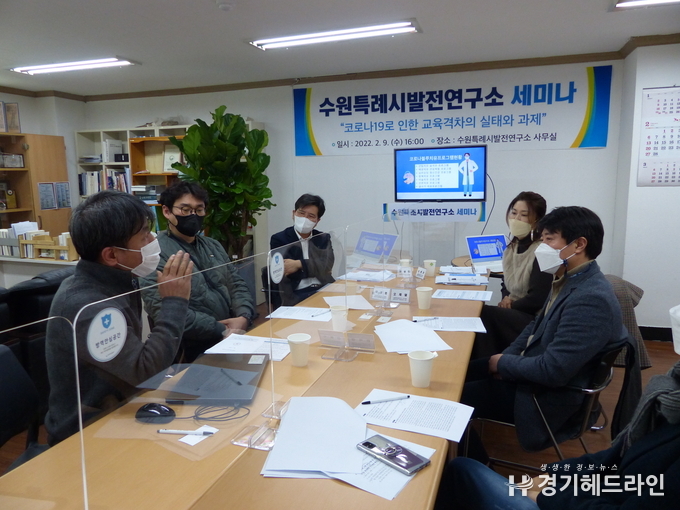 수원특례시발전연구소 세미나를 열고 있다.(사진=수원특례시발전연구소)