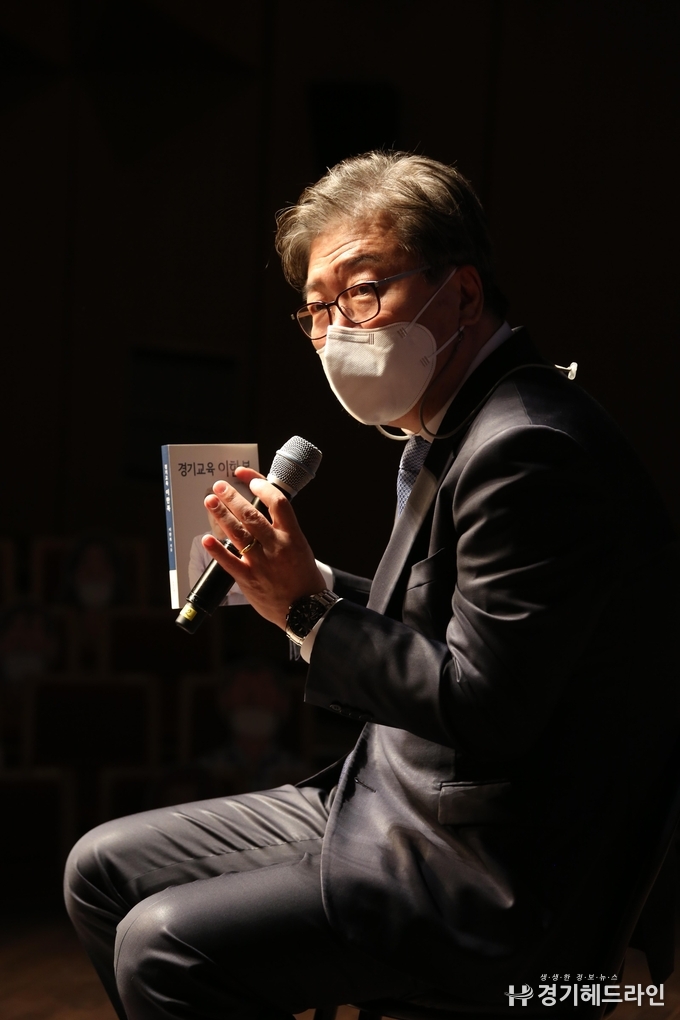 경기교육 저자 이한복
