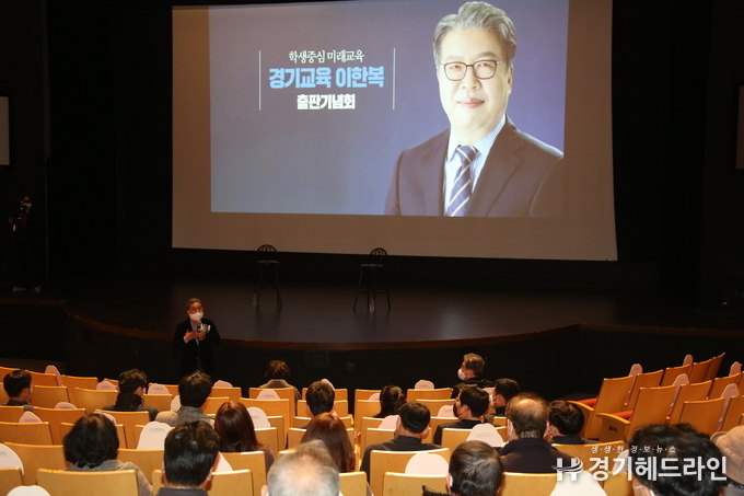 이재정 경기도교육감이 축사를 하고 있다.