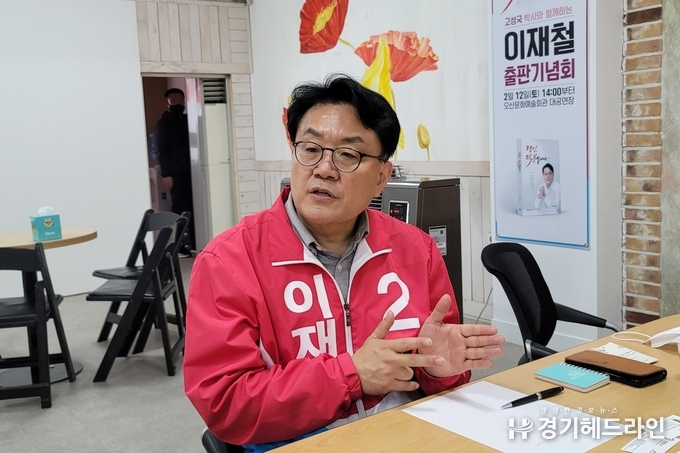 국민의힘 이재철 오산시장 예비후보