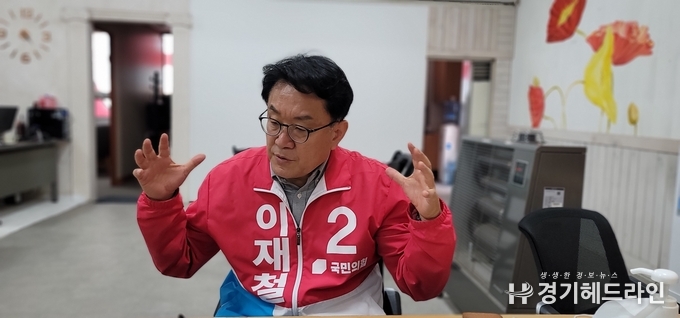 국민의힘 이재철 오산시장 예비후보