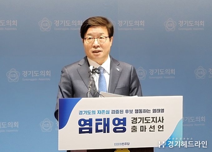 21일 오전 10시 경기도의회 신청사 3층 브리핑룸에서 염태영 더불어민주당 경기도지사 출마를 선언을 하고 있다.(사진=문수철 기자)
