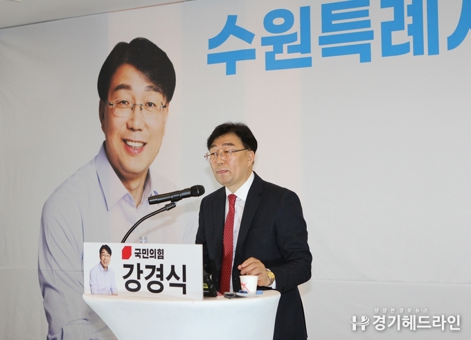 국민의힘 강경식 수원특례시장 예비후보가 출마선언을 하고 있다.