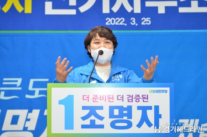 25일 수원시 영통구 소재 조명자 특례시장 예비후보 캠프 개소식을 열고 본격 선건운동에 돌입했다.