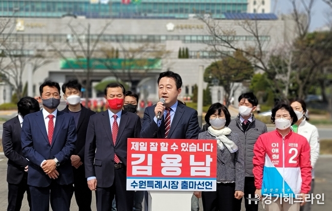 김용남 국민의힘 수원특례시장 예비후보가 5일 오후2시 수원시청 앞 올림픽공원에서 공식적인 출마를 선언을 하고 있다.(사진=문수철 기자)