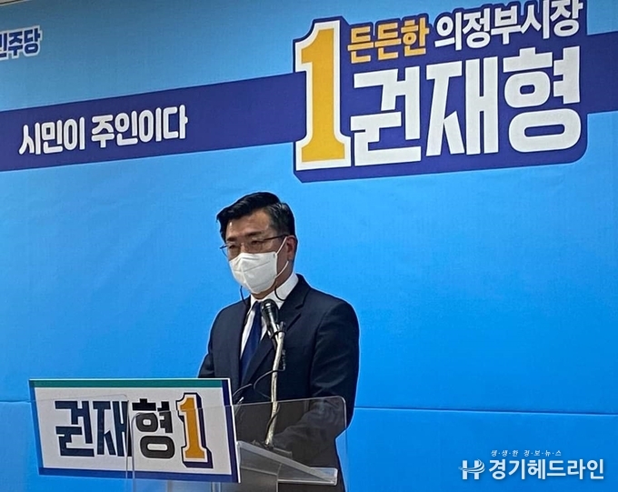 권재형 더불어민주당 의정부시장 예비후보
