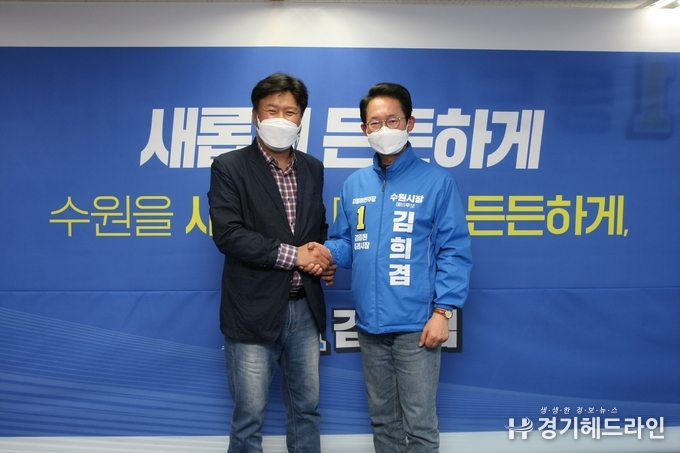 김용 전 경기도 대변인이 9일 오후 수원시장 예비후보 ‘김희겸의 든든캠프’를 방문해 응원과 동시에 악수를 하고 있다.