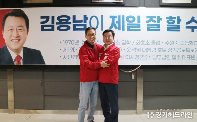  사진 왼쪽부터 이승철 전 경기도의회 새누리당 대표의원과 김용남 수원특례시장 예비후보