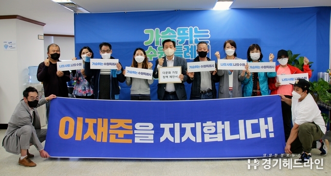 이재준 수원시장 예비후보가 수원 지역 다문화인들과 포즈를 취하고 있다.