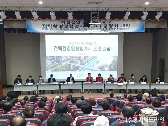 지난 25일 국토교통부가 개최한 ‘화성진안 공공주택지구 전략환경영향평가서(초안) 공청회’에 최영근 국민의힘 화성시장 예비후보가 참석했다.