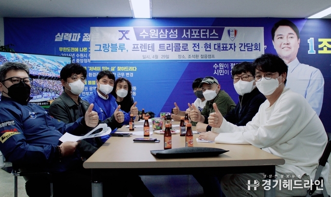 서포터즈의 전·현직 대표자들과 간담회를 갖고 있는 조석환 수원특례시장 예비후보