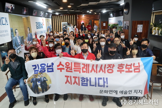 문화연예예술인 80인이 지난 4월 30일 김용남 수원시장 후보의 선거캠프를 찾아 지지를 선언했다.