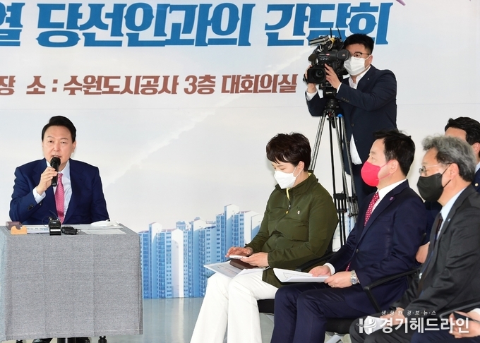 2일 수원시 권선구 수원도시공사에서 열린 수원 군 공항 소음피해 주민 초청 윤석열 당선인과의 간담회를 갖고 있다.