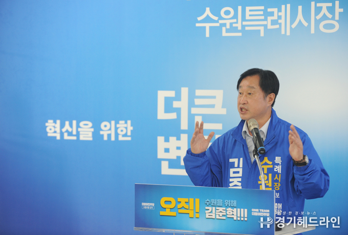 불어민주당 김준혁 수원특례시장 예비후보는 4일 오전 11시 수원시 팔달구 녹산문고 8층에 위치한 선거사무소에서 기자회견을 열고 있다.