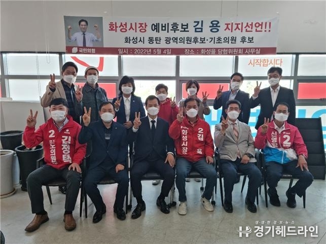 김용 화성시장 예비후보자 지지선언을 한 화성‘을’지역구 위줄부터 시계방향으로 장명순, 김문근, 차순임, 김종복, 선은주, 김상수, 유상준, 김정택, 최승용, 임명배, 김용, 이용선,신영락(사진제공=김용 화성시장예비후보 선거사무소)