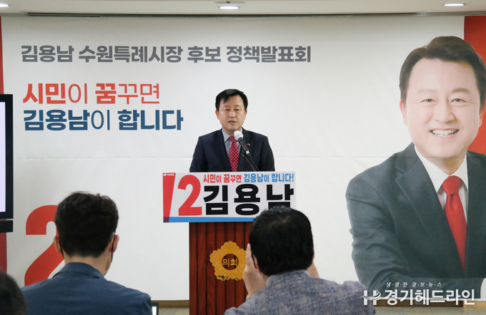 김용남 국민의힘 수원특례시장 후보는 9일, 수원시의회 세미나실에 10대 공약, 5대 분야별 공약을 발표했다.