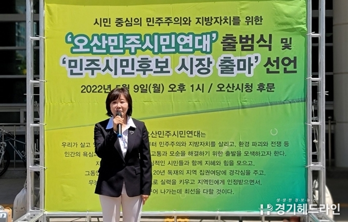  오산민주시민연대 시장 후보로 추대된 최인혜 전 오산시의회 부의장이 후보 수락 연설을 하고 있다.(사진=문수철 기자)
