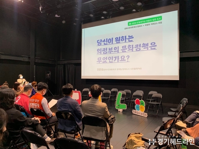김동근 의정부시장 후보가 의정부 거버넌스 포럼에 참석해 시민들이 제안한 문화정책을 경청했다.