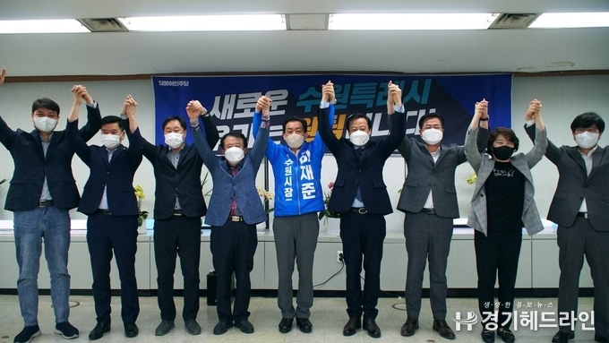 이재준 더불어민주당 수원시장 후보가 공동선대위원장단과 6.1 지방선거 승리를 다짐하고 있다.