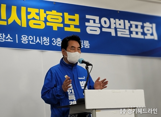 백군기 더불어민주당 용인시장 후보는 17일 10시 30분 용인시청 브리핑룸에서 공약발표 용인 균형발전의 비전을 밝혔다.