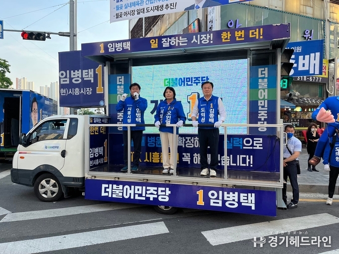  임병택 더불어민주당 시흥시장 후보가 26일 시흥의 아름다운 하천·바다·호수 물길을 따라 시흥시만의 독특한 문화예술거리 조성에 힘쓰겠다며 ‘문화·예술’ 도시 공약을 발표하고 있다.