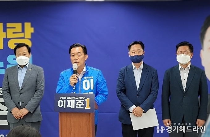 이재준 수원시장 후보가 26일 긴급기자회견을 열고 공공기관 이전에 대한 의견을 발표했다.(사진=문수철 기자)