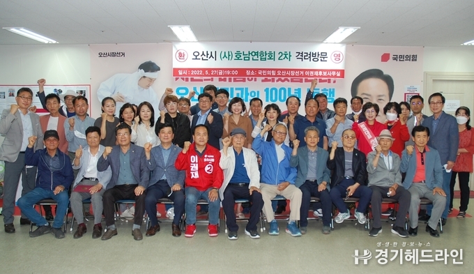 이권재 오산시장 후보(국민의힘)의 선거사무소에 오산시민들과 각계각층 단체들의 응원이 끊임없이 답지하고 있는 가운데 27일 호남연합회 2차 격려방문에서 지역의 화합과 통합을 다짐하고 있다.(사진=이권재 후보 캠프 제공)