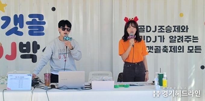 갯골DJ박스