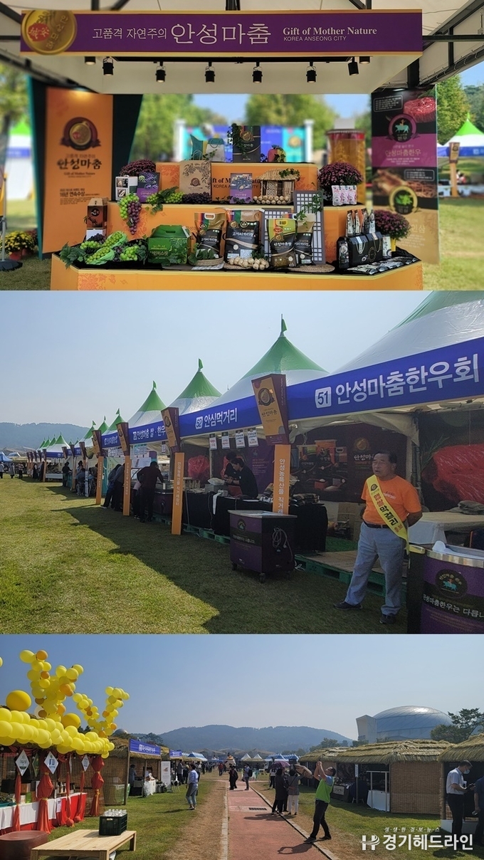 ‘2022 안성맞춤 남사당 바우덕이 축제’(사진=문수철 기자)
