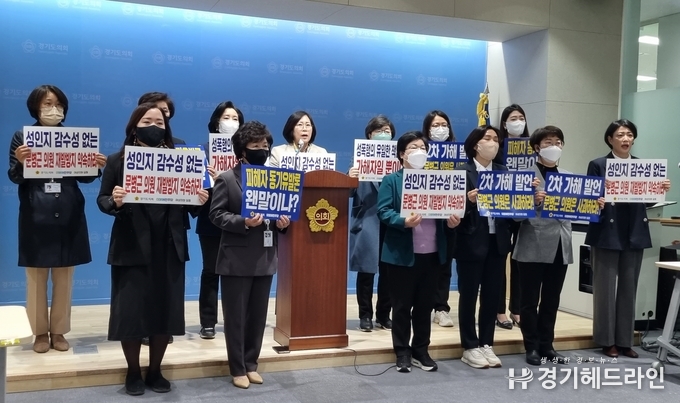 8일(월) 오전 11시, 더불어민주당 여성의원들이 경기도의회 브리핑룸에서 기자회견을 열고 성폭행 발생이 여성들의 옷차림 때문이라는 취지의 발언을 한 국민의힘 A의원을 비판하고 나섰다. (사진=문수철 기자)