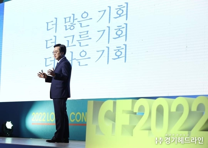김동연 경기도지사 페이스북 캡처