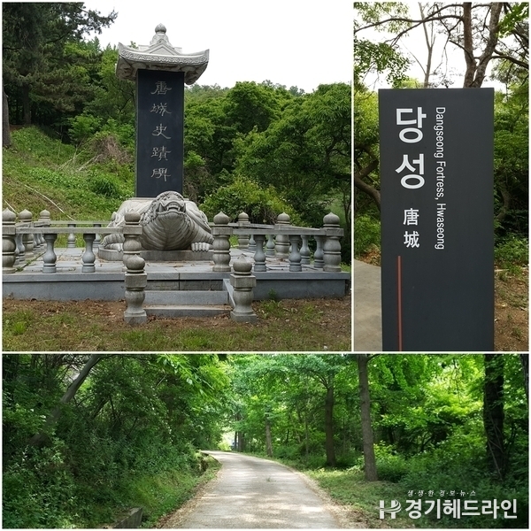 당성으로 들어가는 입구에 당성 사적비와 표지판