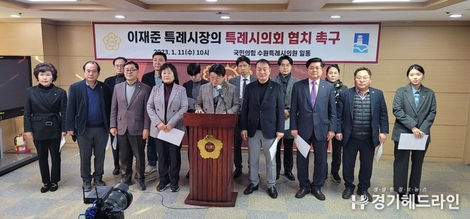 국힘의힘은 11일 오전 10시 의회 4층 세미나실에서 기자회견을 하고 있다.(사진=문수철 기자)