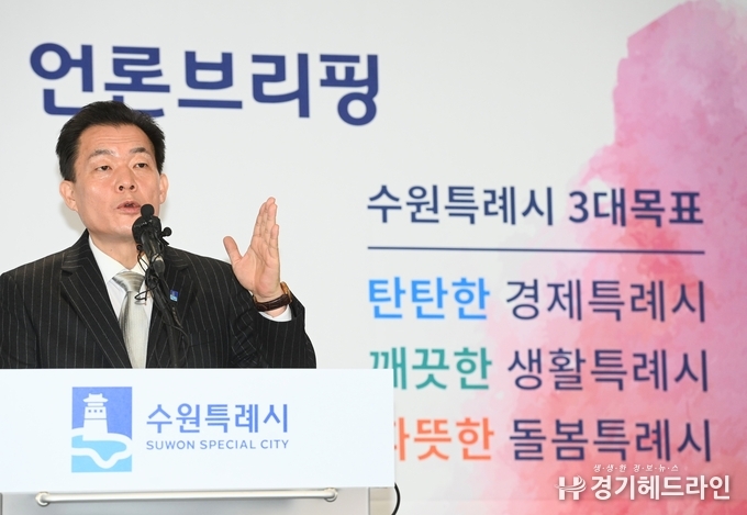 이재준 수원특례시장이 12일 수원컨벤션에서 2023년 기자브리핑을 하고 있다.(사진=수원특례시청)