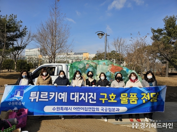 수원특례시 시립어린이집 가족들