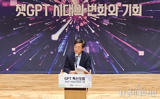 20일 오후 경기도청 1층 대강당에서 열린 경바시, 생성형 인공지능 혁신포럼에서 김동연 경기도지사가 인사말을 하고 있다.(사진=문수철 기자)